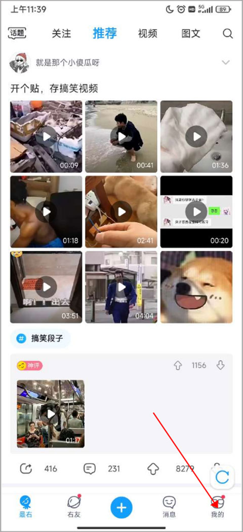 最右(搞笑短視頻)