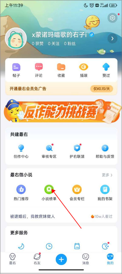 最右(搞笑短視頻)