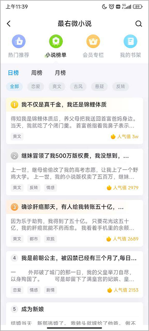 最右(搞笑短視頻)