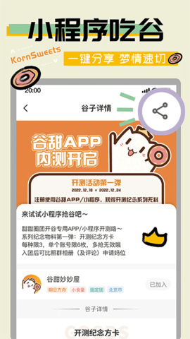 谷圈goodsquan標(biāo)準(zhǔn)版