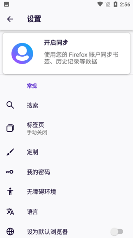 iceraven瀏覽器升級(jí)版