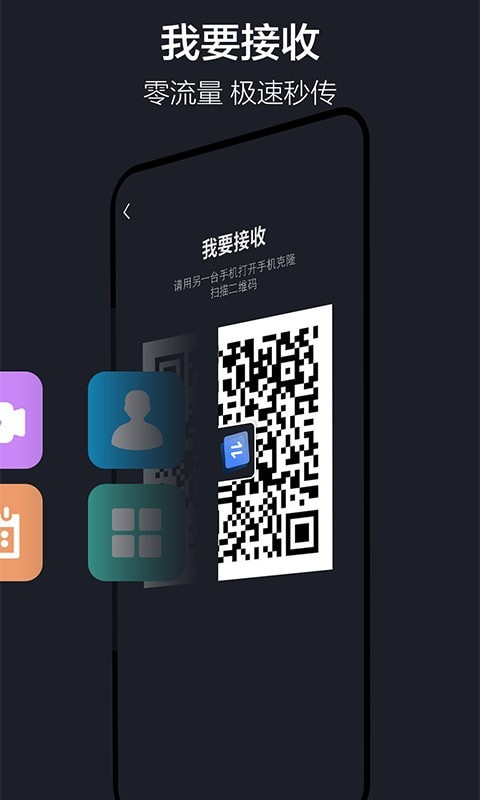 clone隔空投送升級版