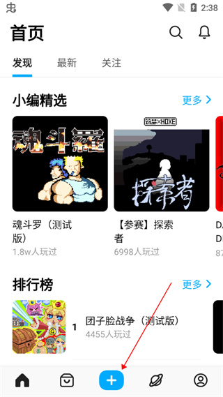 創(chuàng)游世界免費版