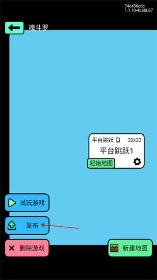 創(chuàng)游世界免費版