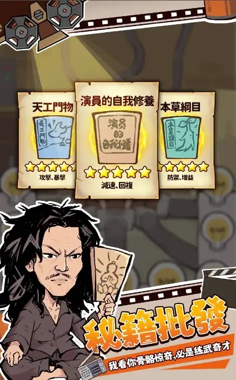 功夫城寨2024