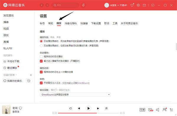 網(wǎng)易云音樂(lè)免費(fèi)版