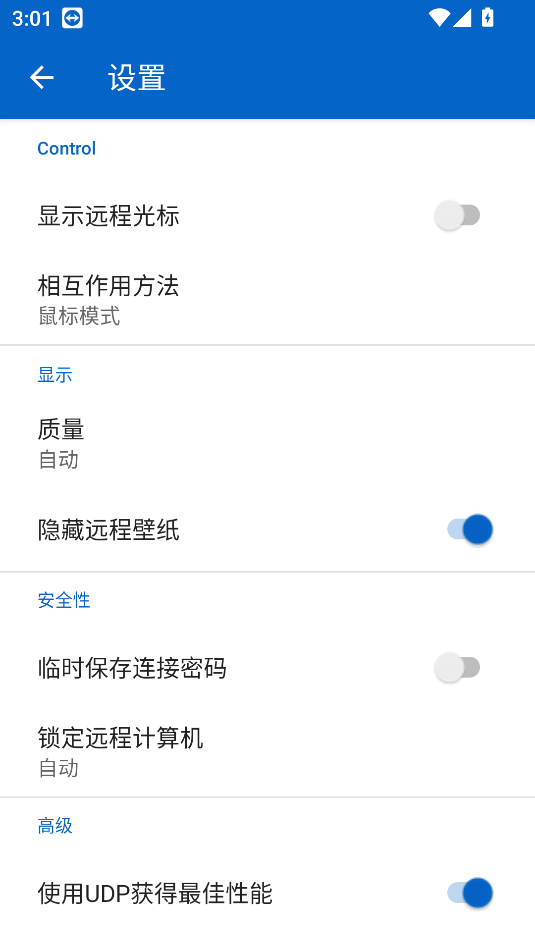 TeamViewer遠(yuǎn)程連接軟件