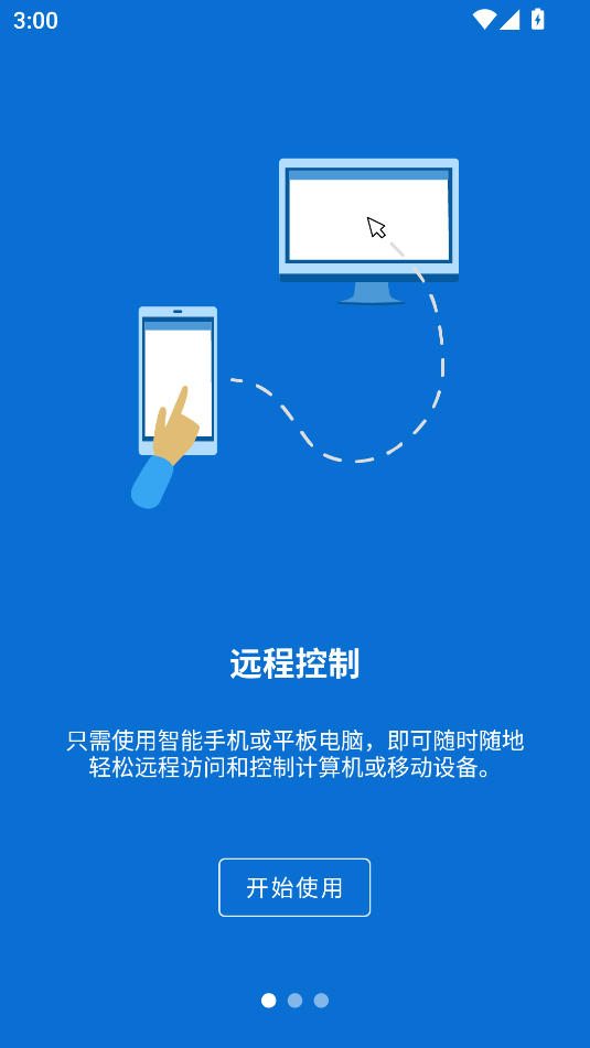 TeamViewer遠(yuǎn)程連接軟件