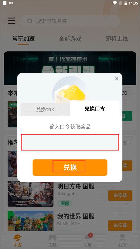 雷神加速器免費(fèi)版