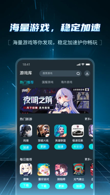 AK加速器免費(fèi)版