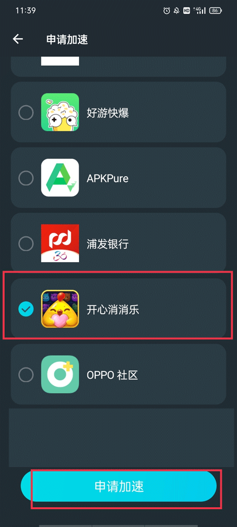 AK加速器免費(fèi)版