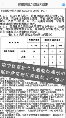 建筑設(shè)計(jì)大師純凈版