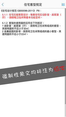 建筑設(shè)計(jì)大師純凈版