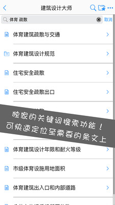 建筑設(shè)計(jì)大師純凈版