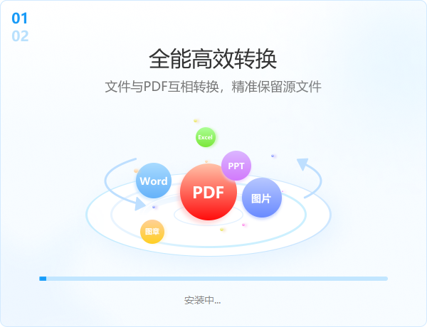 悅書(shū)PDF轉(zhuǎn)換器免費(fèi)版