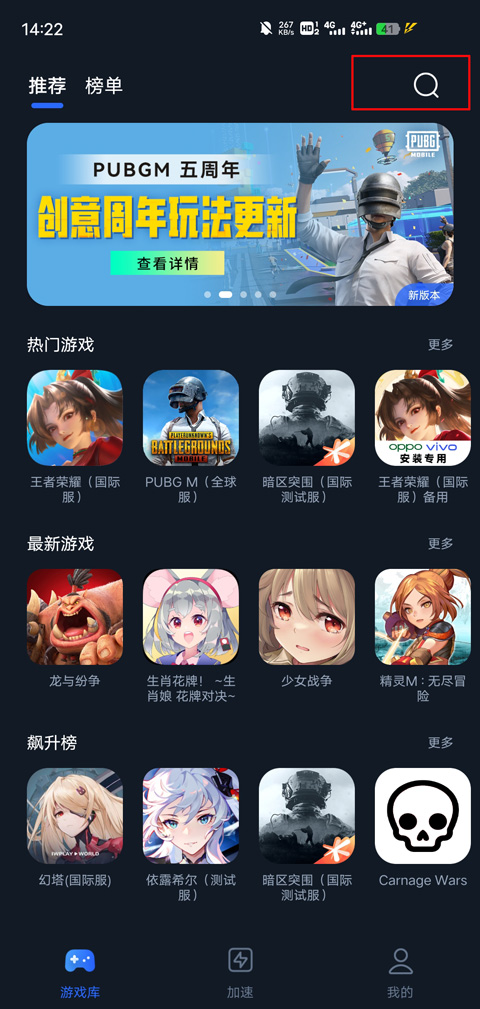 海豚手游加速器(永久免費(fèi))