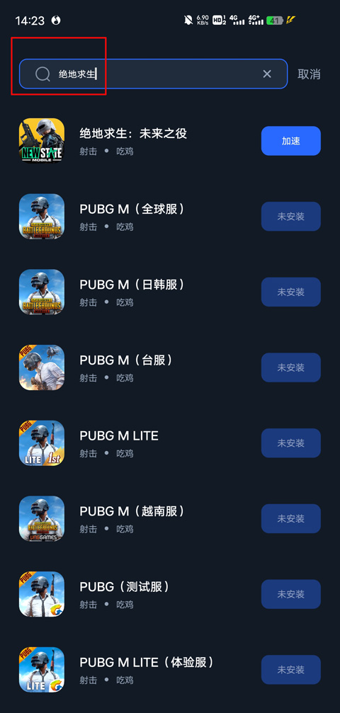 海豚手游加速器(永久免費(fèi))