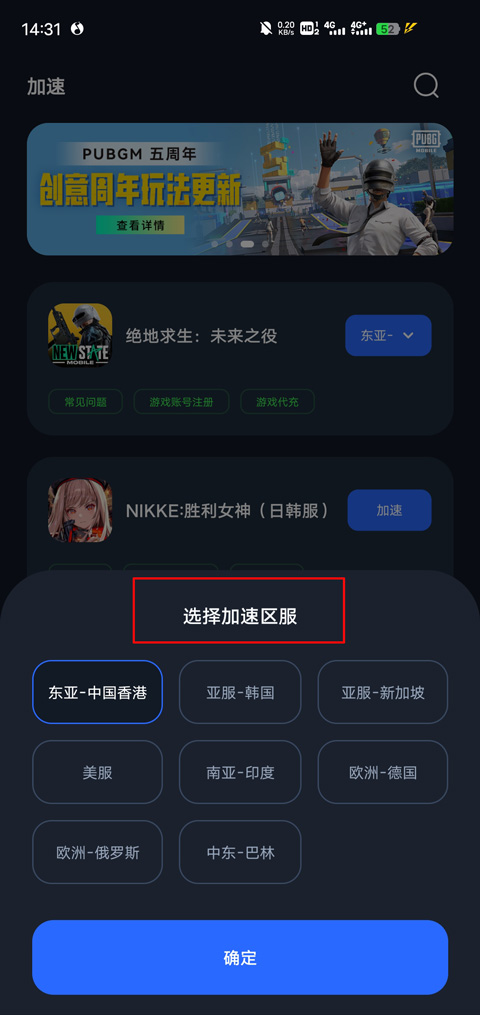 海豚手游加速器(永久免費(fèi))