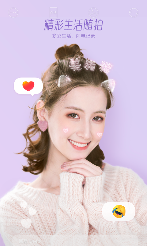 faceu激萌優(yōu)化版