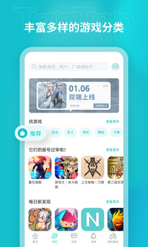 TapTap國(guó)際版
