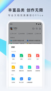 騰訊文檔升級(jí)版