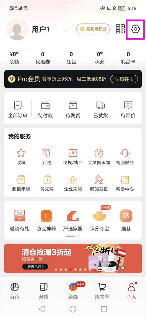 網(wǎng)易嚴選官方旗艦店
