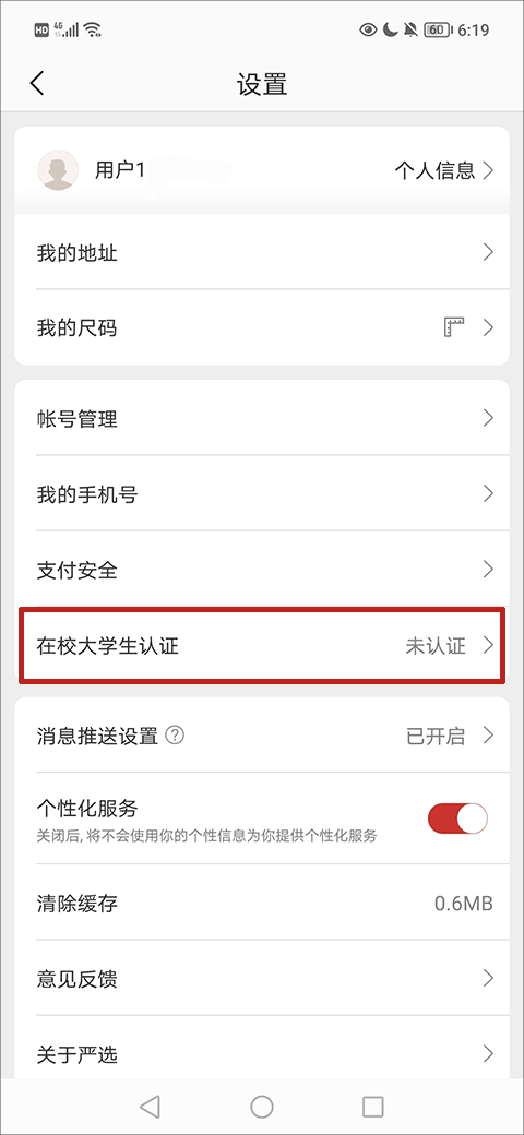 網(wǎng)易嚴選官方旗艦店