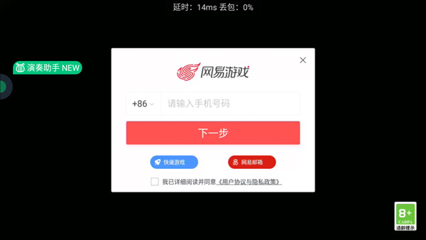網(wǎng)易云游戲最新版