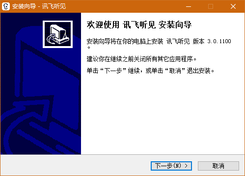 訊飛聽(tīng)見(jiàn)(錄音轉(zhuǎn)文字)