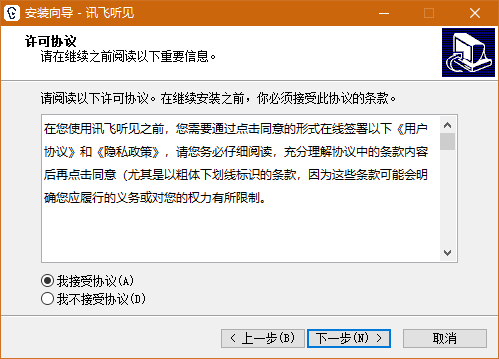 訊飛聽(tīng)見(jiàn)(錄音轉(zhuǎn)文字)