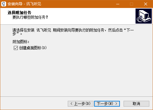 訊飛聽(tīng)見(jiàn)(錄音轉(zhuǎn)文字)