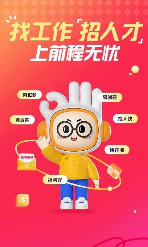 前程無(wú)憂正版