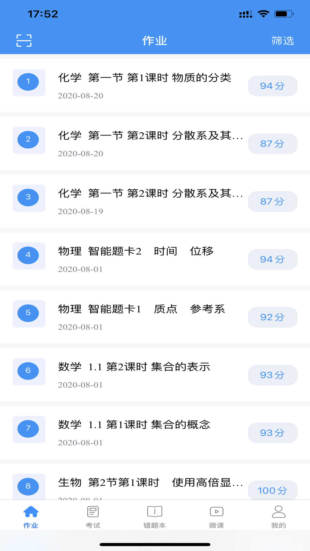 新教育學(xué)生端升級(jí)版