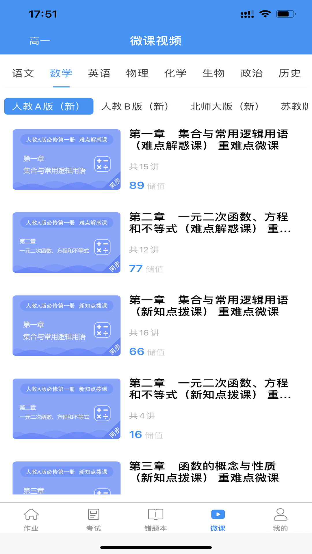 新教育學(xué)生端升級(jí)版