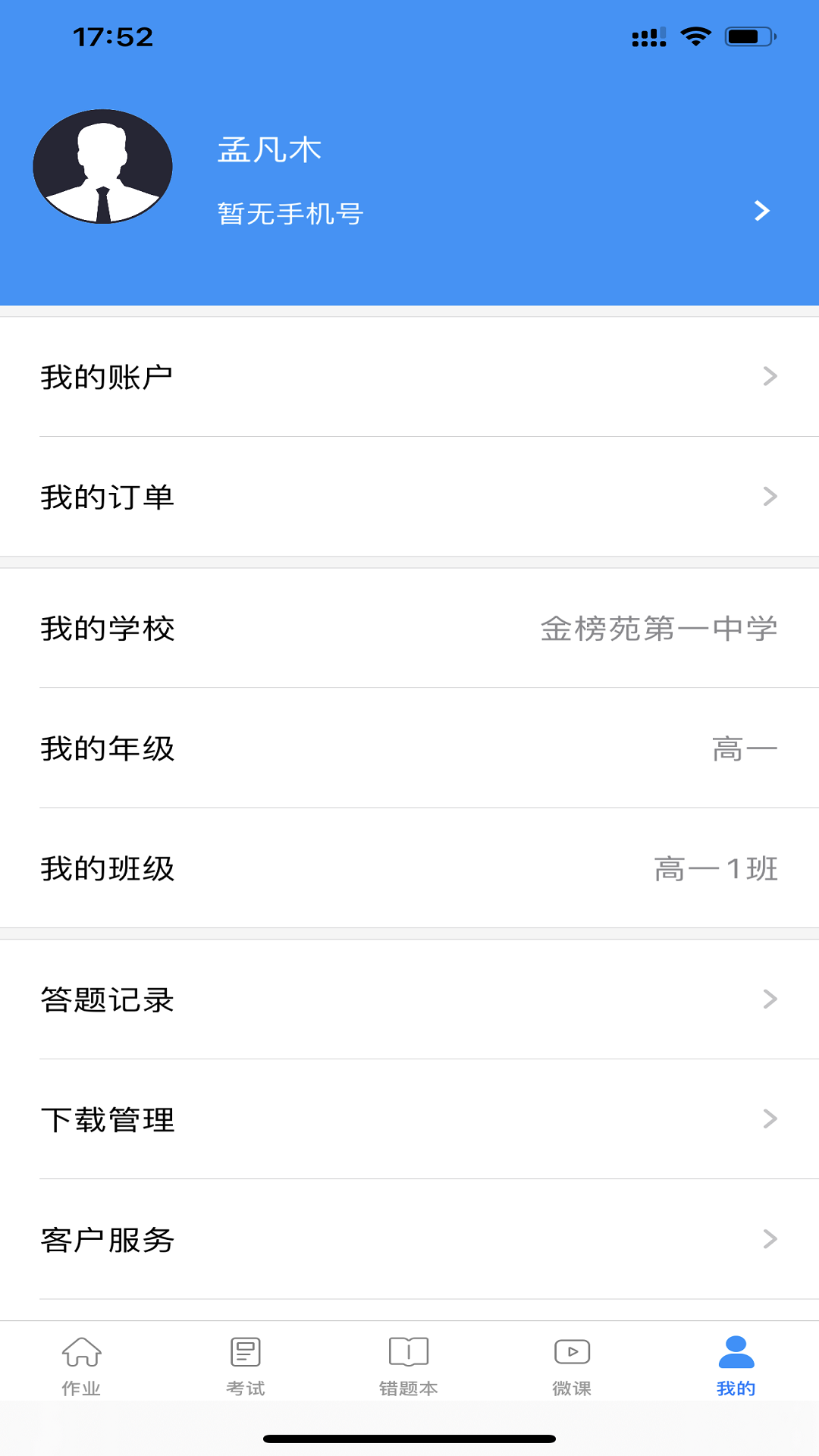 新教育學(xué)生端升級(jí)版