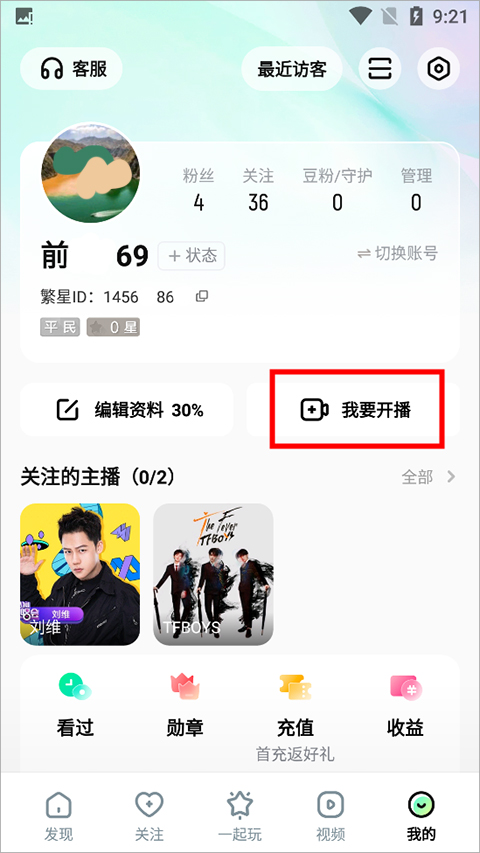 酷狗直播手機App