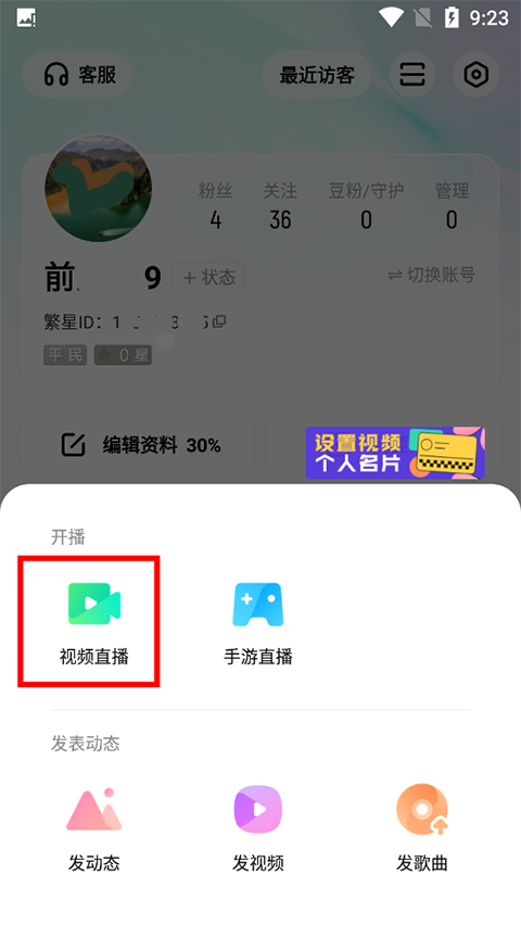 酷狗直播手機App