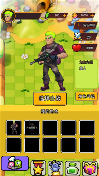 武器進化大師正版