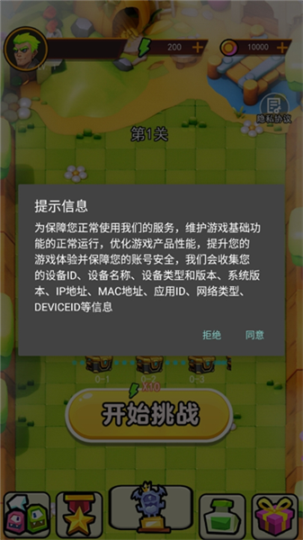 武器進化大師正版