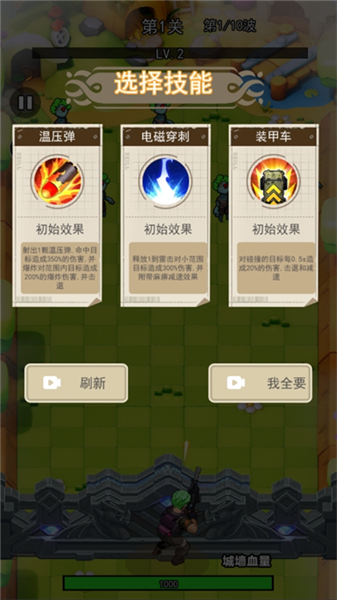 武器進化大師正版