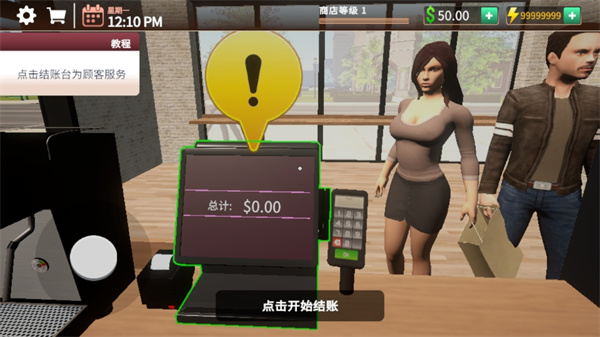 咖啡店店長(zhǎng)模擬器(Coffee Shop Master)