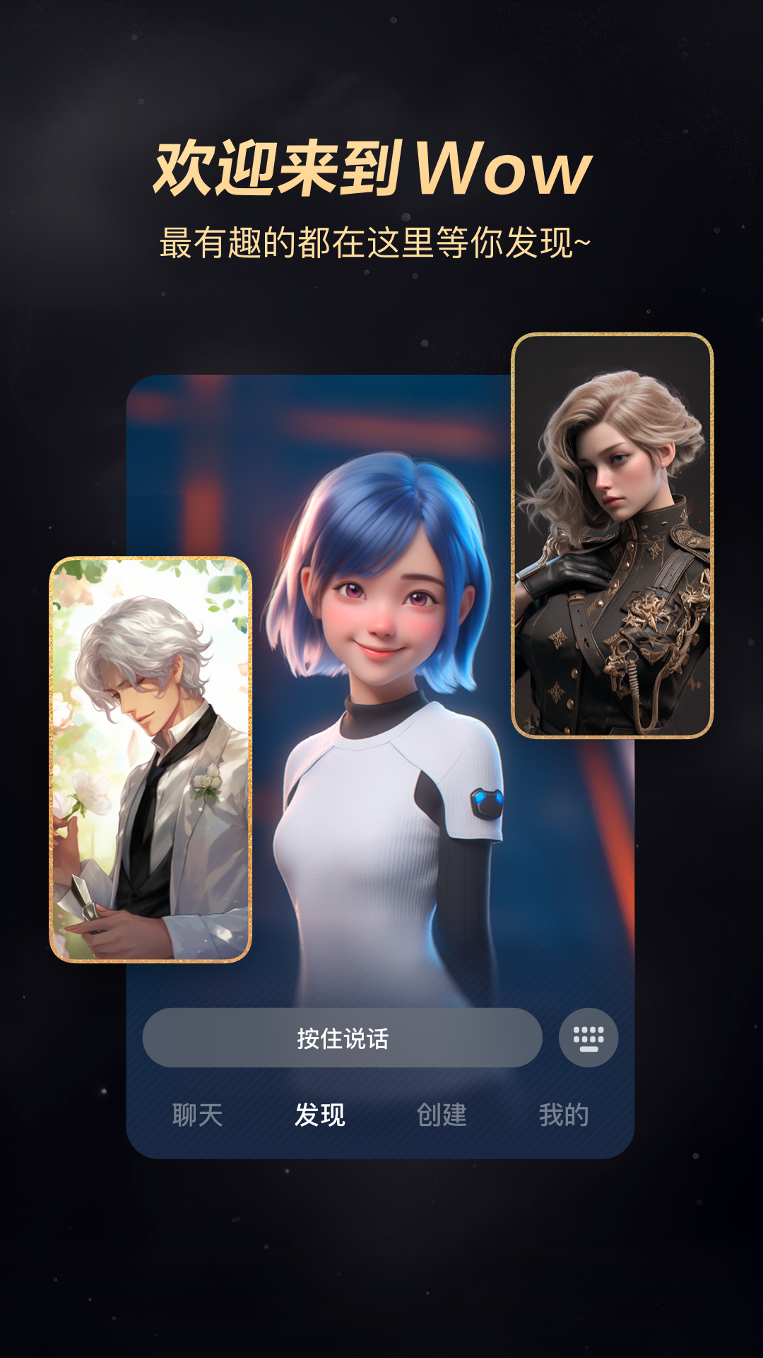 Wow專業(yè)版