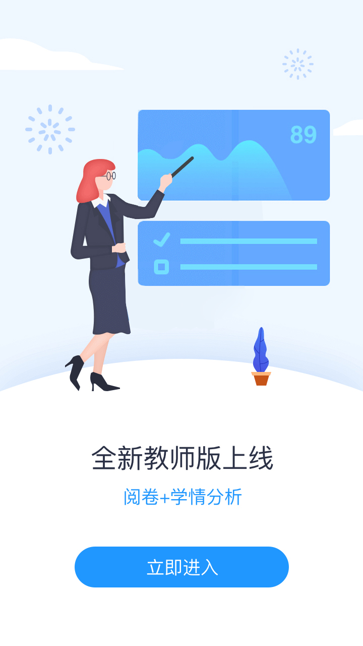 好分?jǐn)?shù)官方正式版