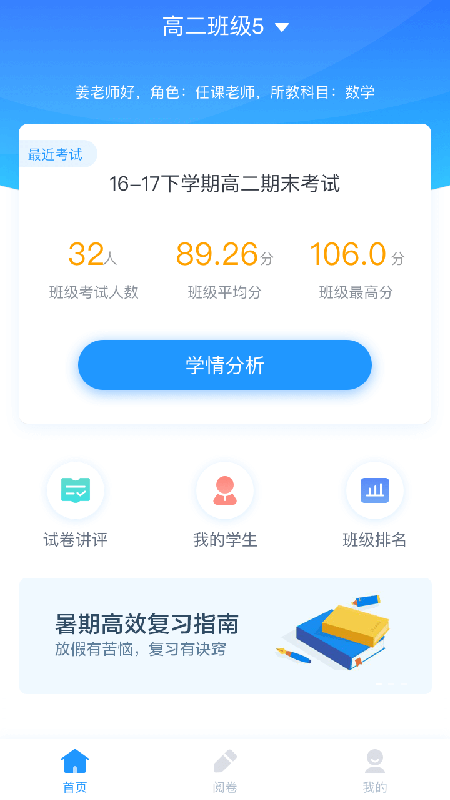 好分?jǐn)?shù)官方正式版