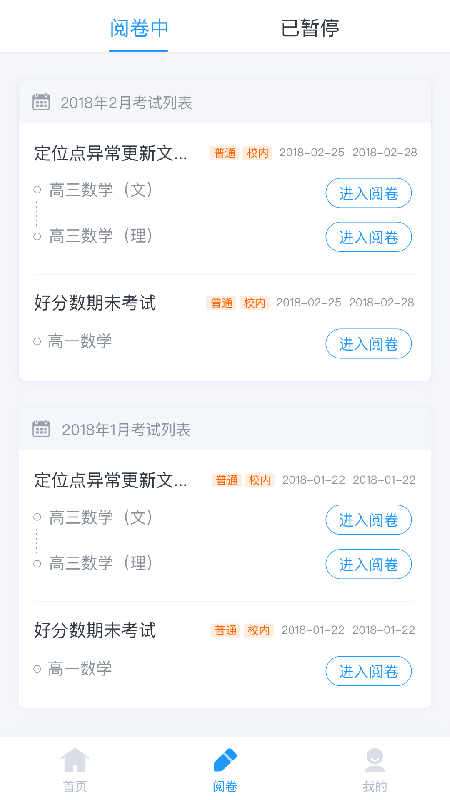 好分?jǐn)?shù)官方正式版