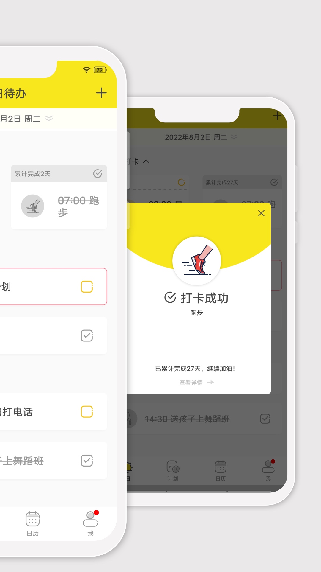 小清單升級(jí)版