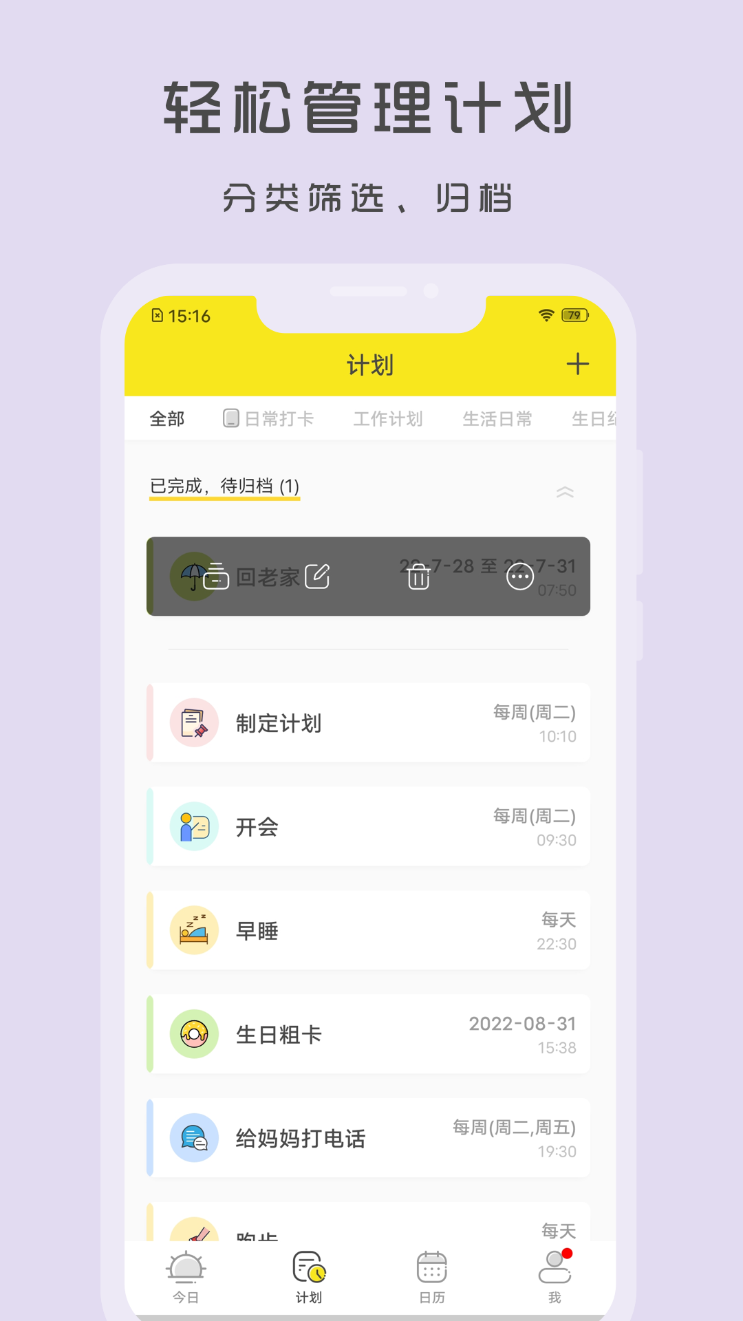 小清單升級(jí)版