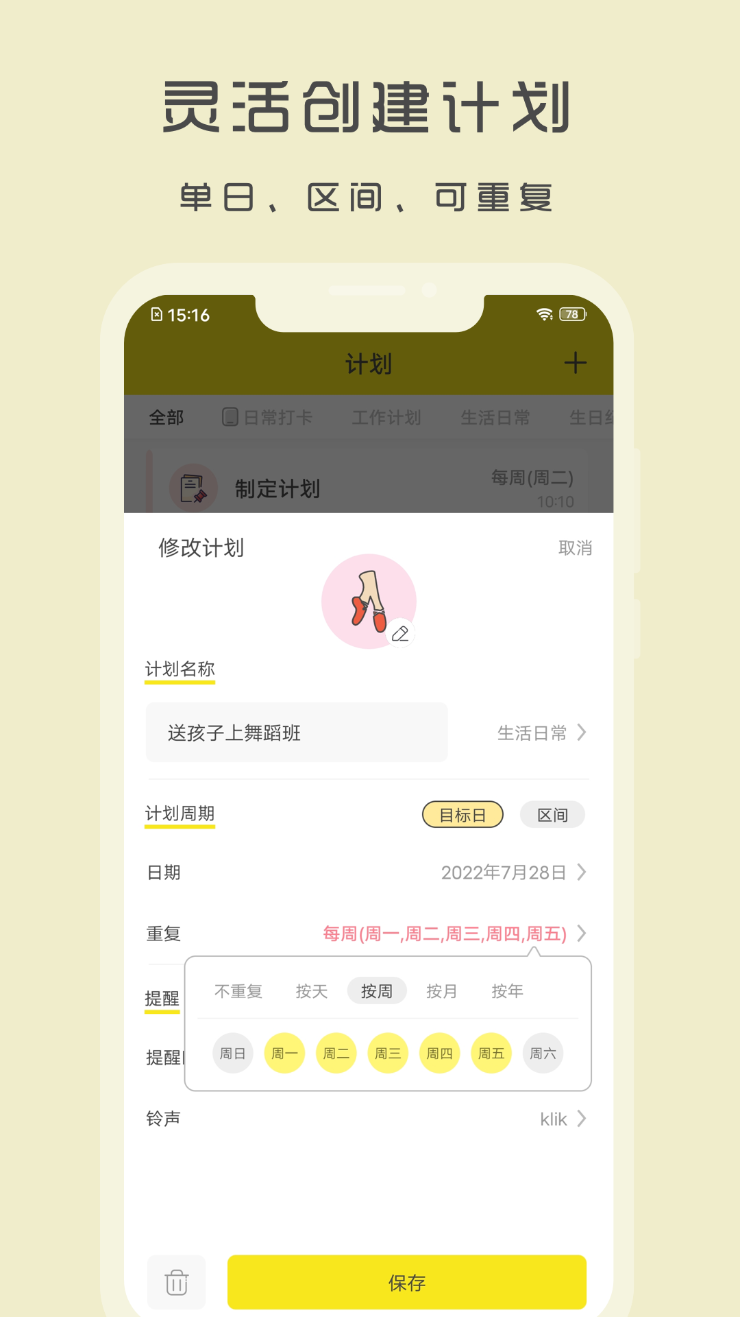 小清單升級(jí)版