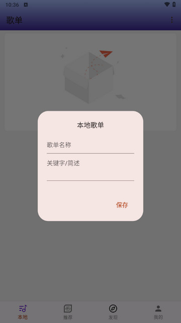 無界音樂移動(dòng)版