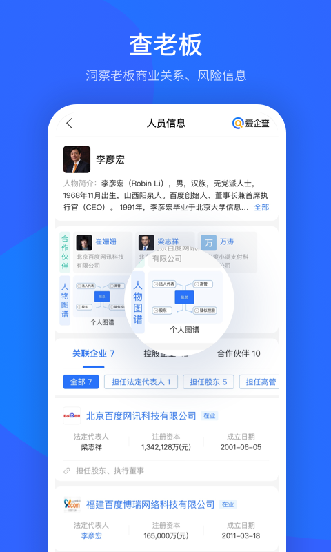 愛(ài)企查商標(biāo)查詢標(biāo)準(zhǔn)版